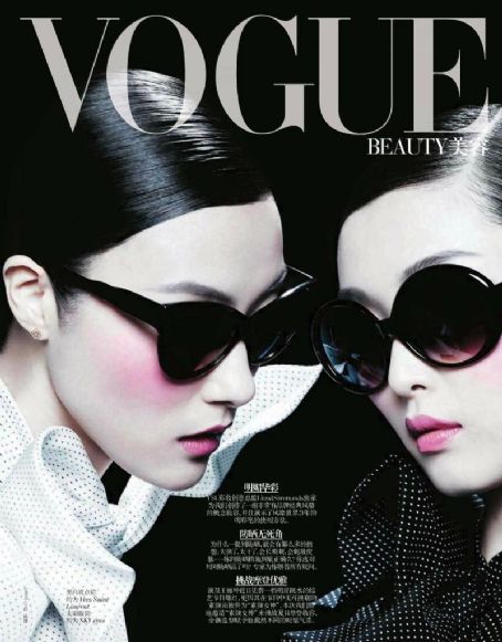 Ji-hye Park, Vogue Beauty Magazine June 2013 Cover Photo - China