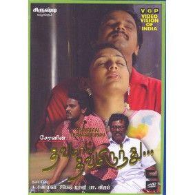Thavamai Thavamiruntu