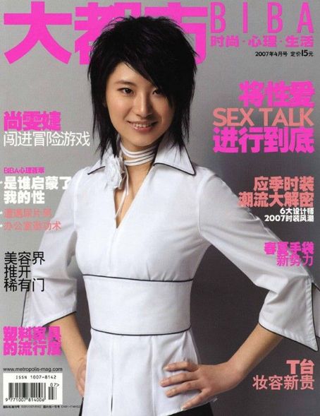 Laure Shang - Biba Magazine Cover [China] (April 2007)