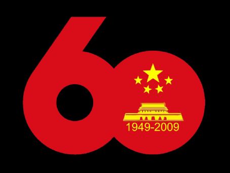60th anniversary of the People's Republic of China