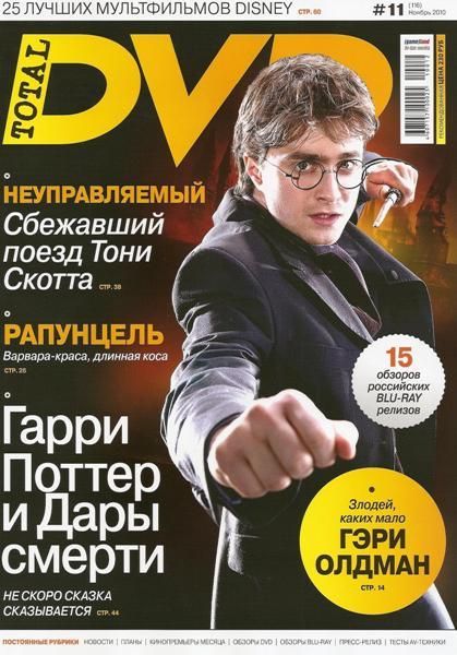 Daniel Radcliffe - Total DVD Magazine Cover [Russia] (November 2010)