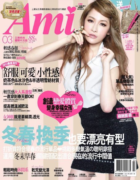 Elva Hsiao - Ami Magazine Cover [Taiwan] (March 2012)