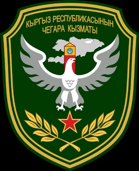State Border Guard Service (Kyrgyzstan)