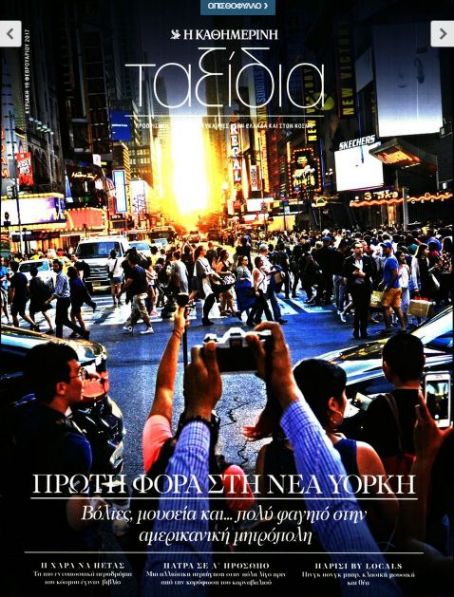 United States - Taxidia Magazine Cover [Greece] (19 February 2017)