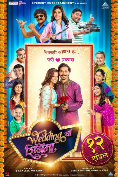 Wedding Cha Shinema