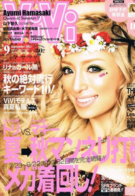 Ayumi Hamasaki - Vivi Magazine Cover [Japan] (September 2012)