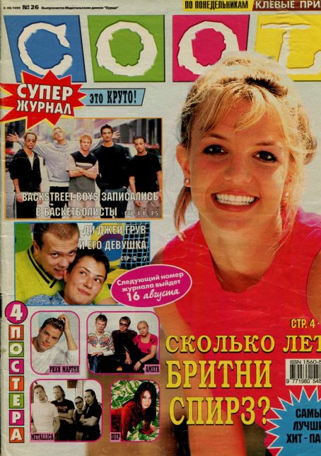 Britney Spears, Backstreet Boys, COOL Magazine 06 August 1999 Cover ...