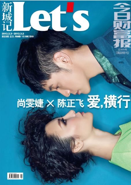 Laure Shang - Let's Magazine Cover [China] (3 February 2013)