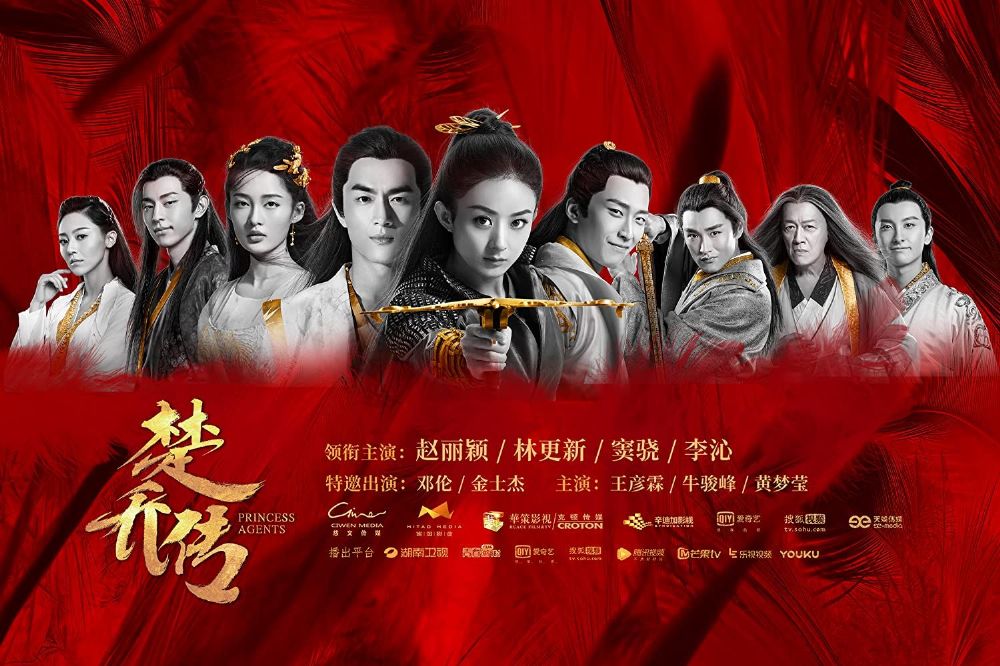 Chu Qiao zhuan (2017) Cast and Crew, Trivia, Quotes, Photos, News and ...