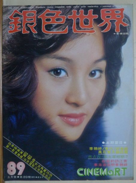 Ling Ling Hsia Cinemart Magazine May 1977 Cover Photo Hong Kong