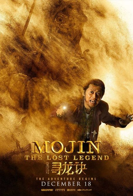 mojin the lost legend plot