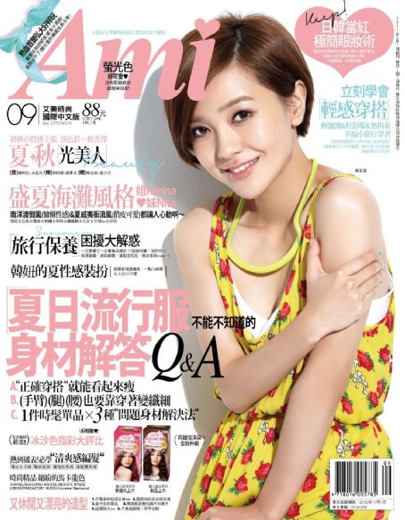 Ami Magazine Cover [Taiwan] (September 2012)