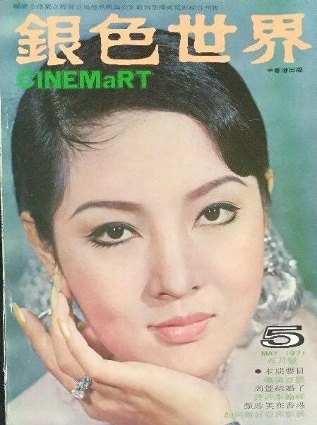 Tagged Hilda Chow Hsuan 1971 Famousfix