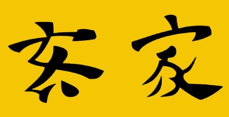 Lanfang Republic