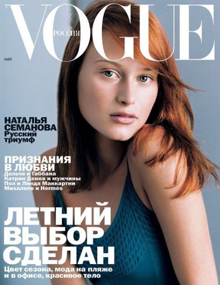 Natalia Semanova, Vogue Magazine May 1999 Cover Photo - Russia