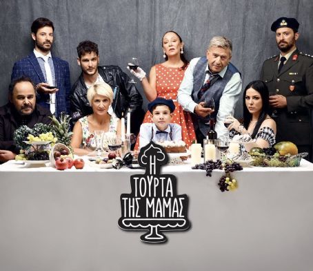 I tourta tis mamas