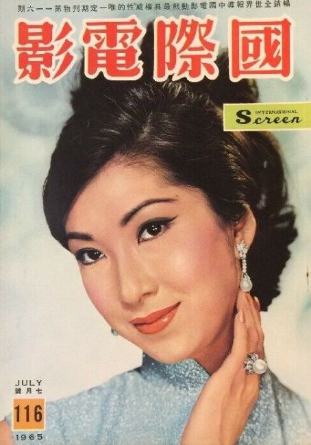 Betty Loh Ti, International Screen Magazine July 1965 Cover Photo ...