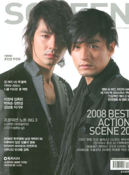 Jin-mo Ju - Screen Magazine Cover [South Korea] (December 2008)