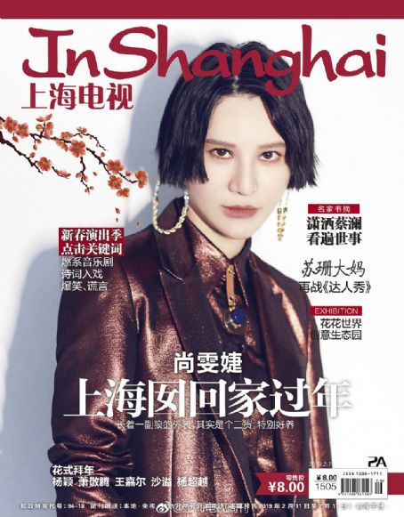 Laure Shang - In Shanghai Magazine Cover [China] (11 February 2019)