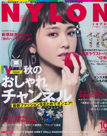 Yui Aragaki Nylon Magazine October 2012 Cover Photo Japan