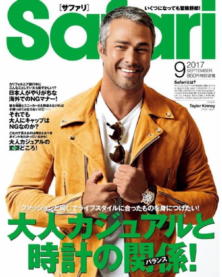 Taylor Kinney - Safari Magazine Cover [Japan] (September 2017)