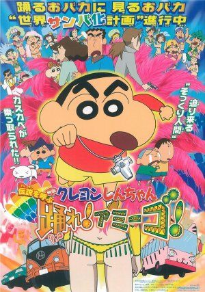 Kureyon Shin Chan Densetsu O Yobu Odore Amigo 2006 Cast And Crew Trivia Quotes Photos News And Videos Famousfix