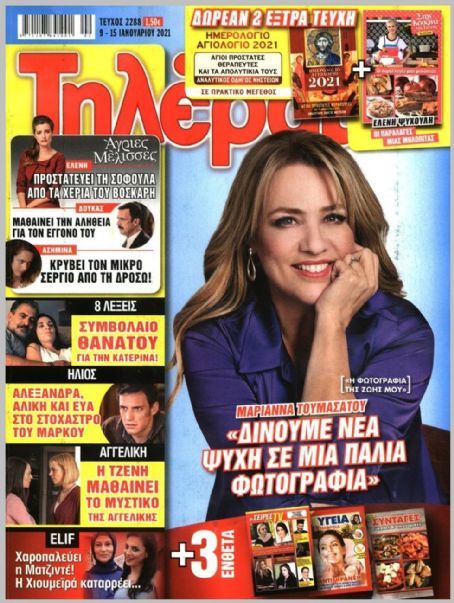 Marianna Toumasatou, Tilerama Magazine 09 January 2021 Cover Photo - Greece