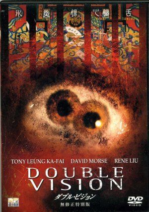Double Vision