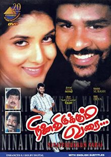 Ninaivirukkum Varai