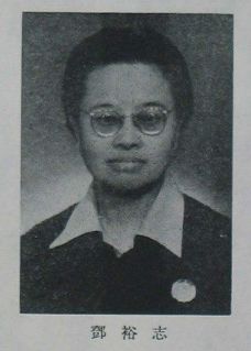 Deng Yuzhi