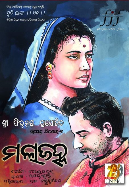 Malajanha