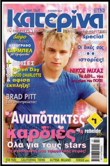 Nikos Mihas, Katerina Magazine 18 October 2005 Cover Photo - Greece