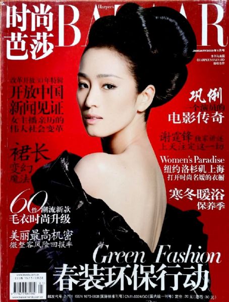 Gong Li, Harper's Bazaar Magazine January 2009 Cover Photo - China