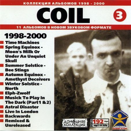 Coil (3): 1998-2000 - Coil