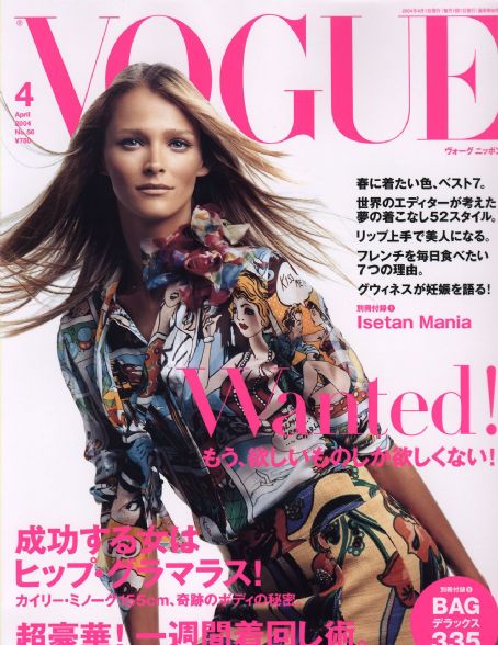 Carmen Kass, Vogue Magazine April 2004 Cover Photo - Japan