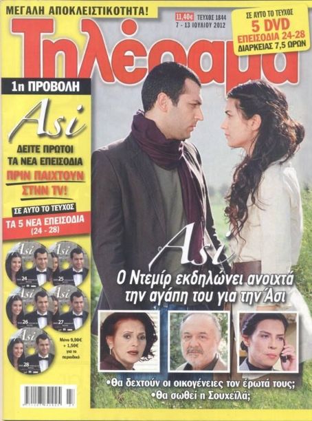 Murat Yildirim, Tuba Büyüküstün - Tilerama Magazine Cover [Greece] (8 July 2012)