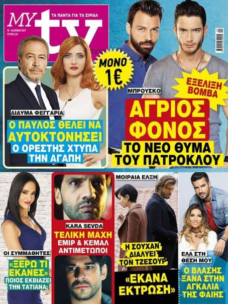 Brousko - My TV Magazine Cover [Greece] (10 June 2017)
