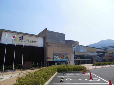 Kitakyushu Museum of Natural History & Human History