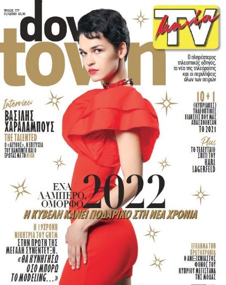 Kyveli Chatziefstratiou - Down Town Magazine Cover [Cyprus] (31 December 2021)