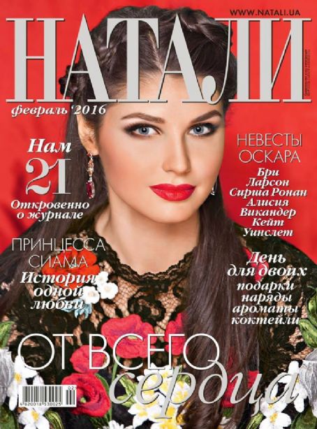 Oksana Cherepakha, Natali Magazine February 2016 Cover Photo - Ukraine