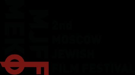 2nd Moscow Jewish Film Festival