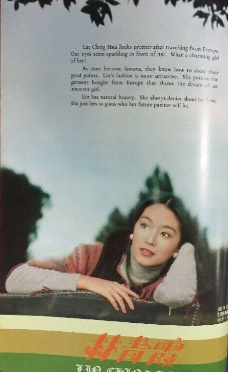 Brigitte Lin Cinemart Magazine Pictorial [hong Kong] March 1977 Famousfix