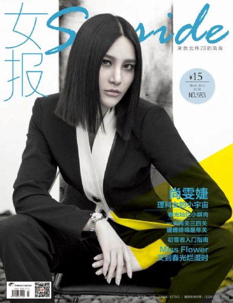 Laure Shang - Seaside Magazine Cover [China] (March 2015)