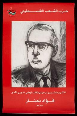 Fu'ad Nassar