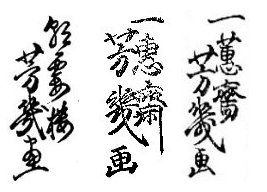 Utagawa Yoshiiku