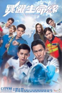 Life on the Line (TV series)