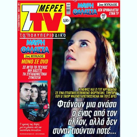 Sen Anlat Karadeniz - 7 Days TV Magazine Cover [Greece] (21 December 2019)