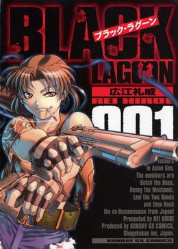 Black Lagoon