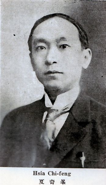 Xia Qifeng