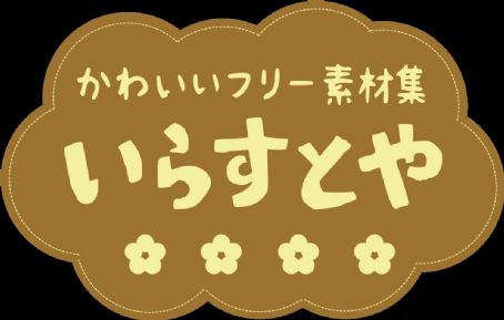 Irasutoya